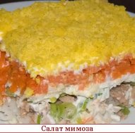 Рыбный салат с рисом и его вариации — способы приготовления